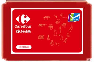 扬州烟酒回收家乐福超市卡.jpg